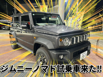 3連休はスズキアリーナ藤見へ！